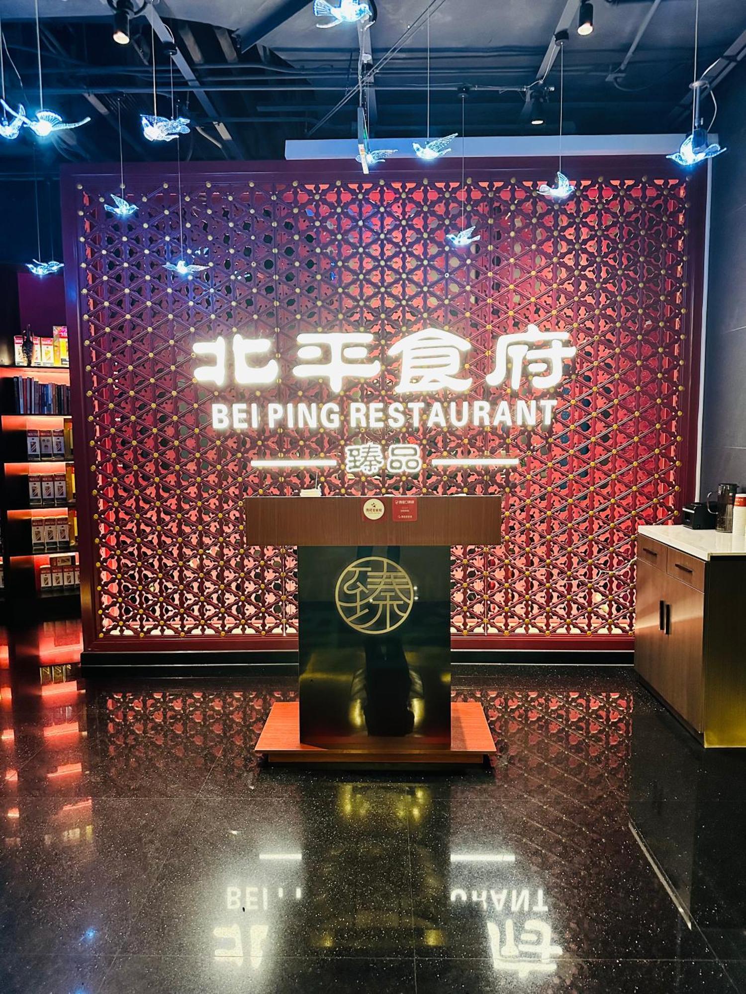 The North Garden Hotel Beijing Wangfujing Exterior foto